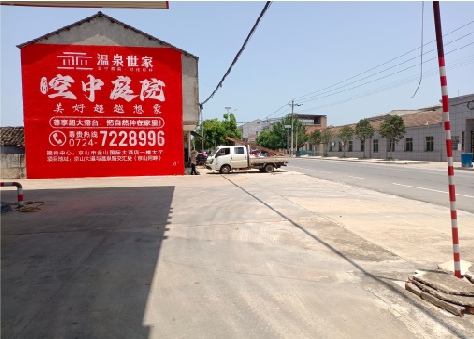 茂县墙体广告如何定价？