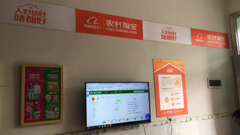 茂县村淘店面装修