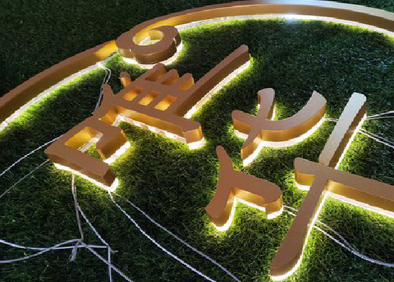 茂县门头上的发光字你选对了吗？