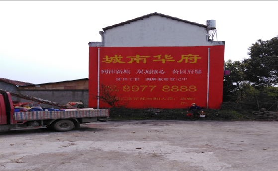 茂县墙体彩绘如何呈现最大效果？