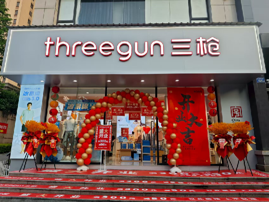 茂县三枪连锁店装修