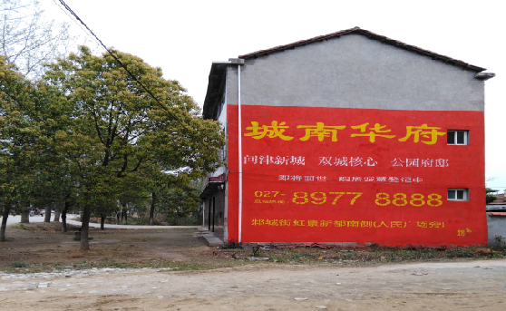 茂县分析哪些行业适合做墙体广告？