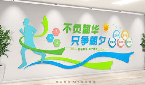 茂县校园室内文化墙如何设计？