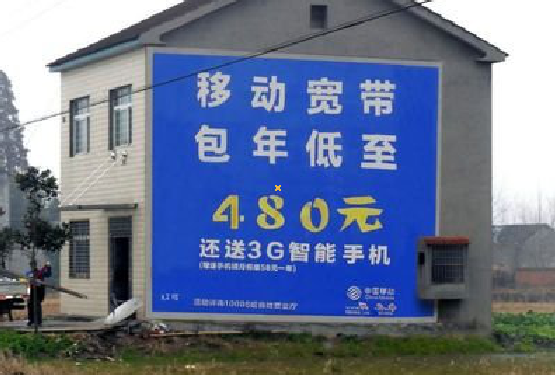 茂县怎么发布户外墙体广告？