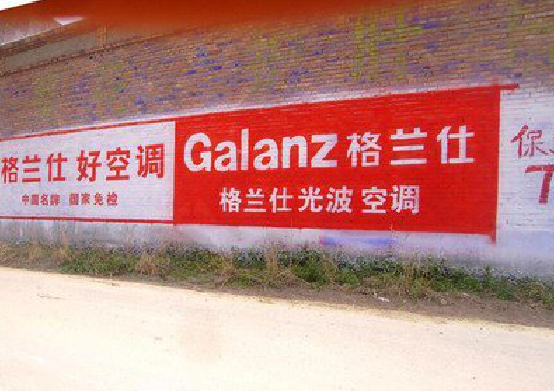 茂县墙体广告的价格影响因素有哪些？