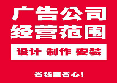 茂县广告制作有什么技巧？