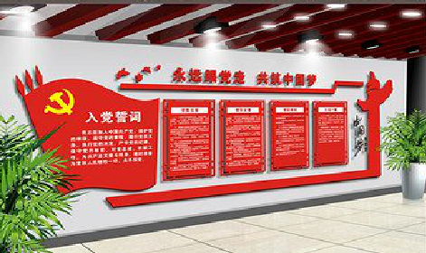 茂县党建文化墙设计成什么样式的合适？