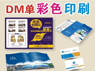 茂县单页印刷，色彩搭配简单。