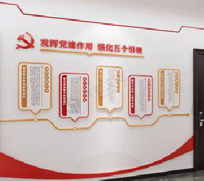 茂县党建文化墙设计方法有哪些？