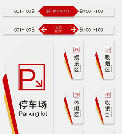 茂县商场标识系统规划管理。